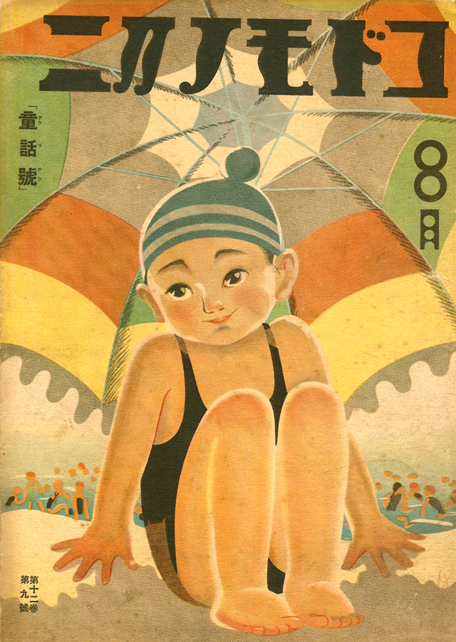 Swimming in Picture Books