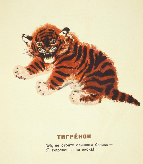 Tigers in Picture Books